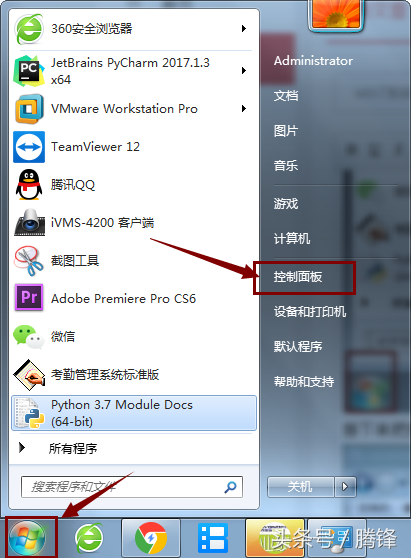 win7运行在哪儿（win7的开始菜单不见了）(1)