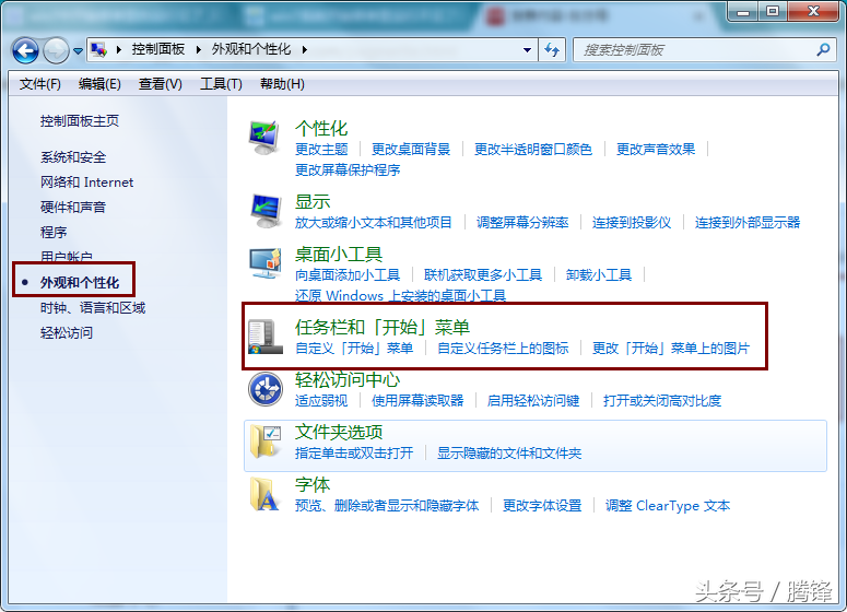 win7运行在哪儿（win7的开始菜单不见了）(3)