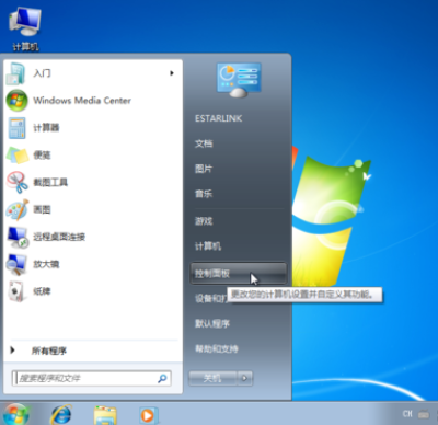 win7备份和还原怎么用（win7系统怎么备份和还原c盘）(1)