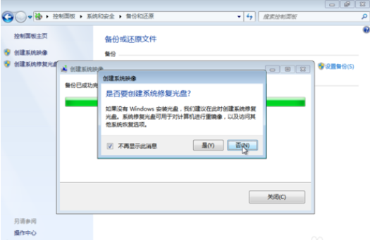 win7备份和还原怎么用（win7系统怎么备份和还原c盘）(6)