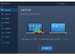 两台电脑如何传输文件（怎样将一台电脑的文件传给另一台）