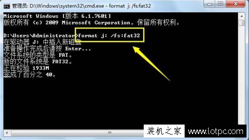u盘不能格式化写保护（Win7提示Windows 无法完成格式化解决方法）(3)
