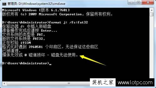 u盘不能格式化写保护（Win7提示Windows 无法完成格式化解决方法）(4)