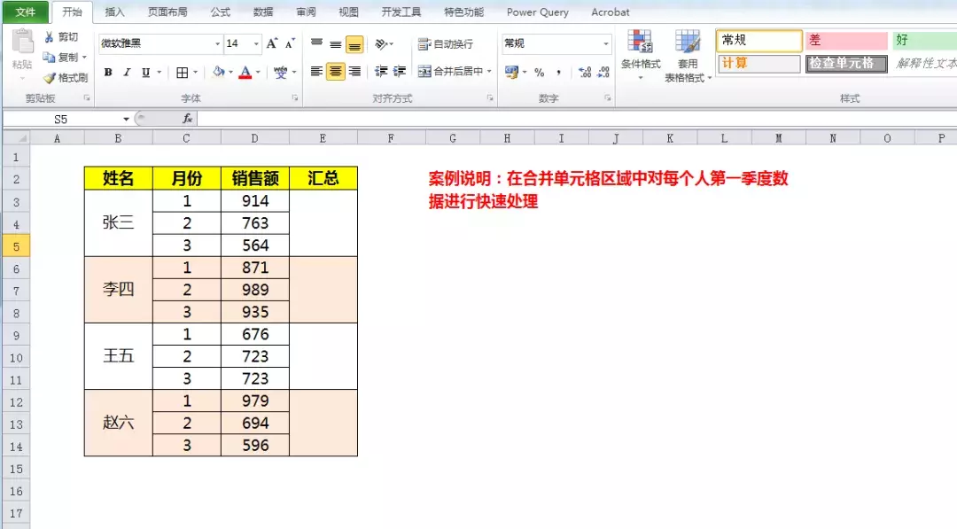 excel单元格合并快捷键（合并单元格你应会的3组函数公式）(1)