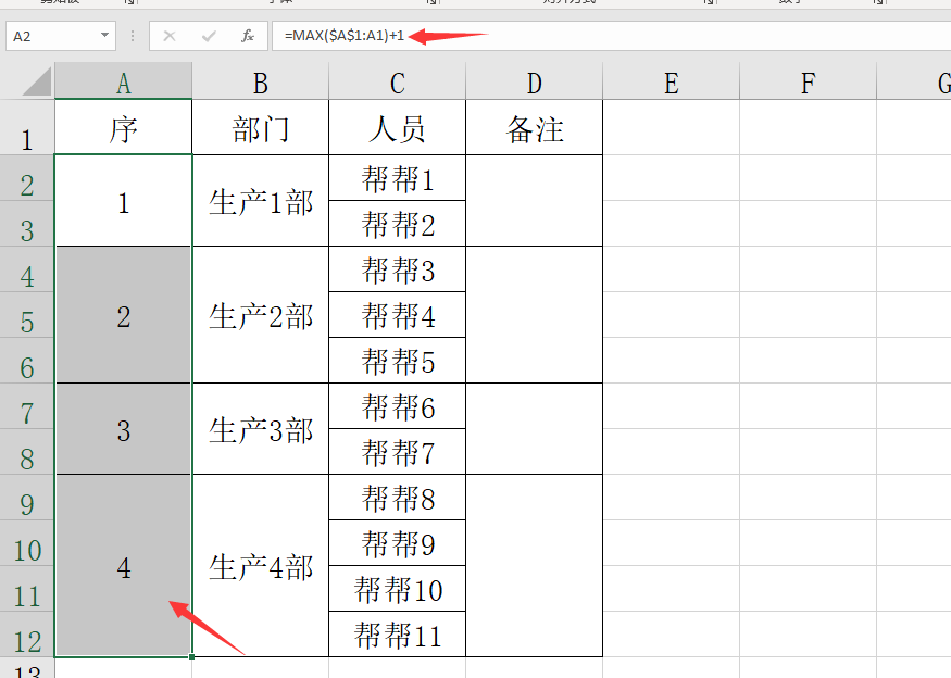 自动填充怎么设置（Excel合并单元格内容填充技巧自动序号显示）(4)