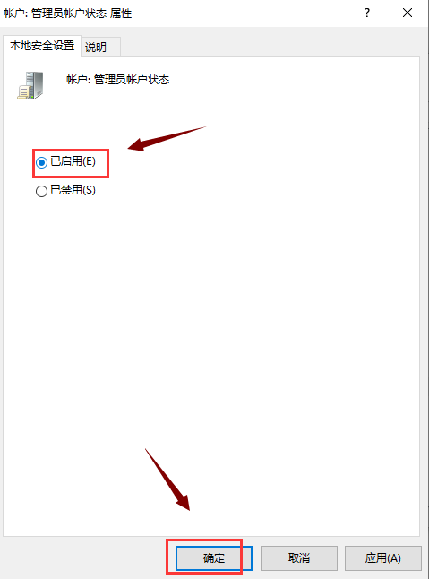 win10如何获得管理员权限（win10怎么启用管理员权限）(5)