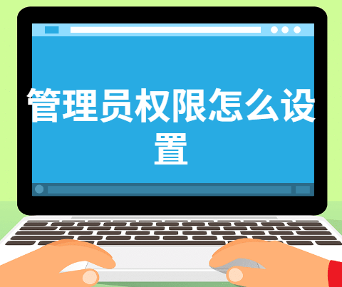 win10如何获得管理员权限（win10怎么启用管理员权限）(1)