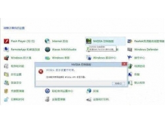 nvidia控制面板点了没反应（win7系统nvidia控制面板打不开的解决方法）