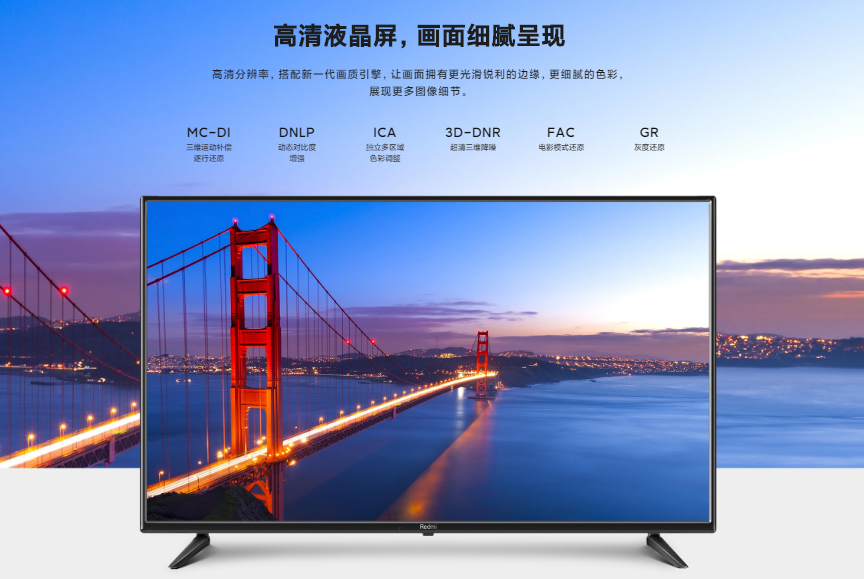 最便宜的电视机多少钱一台（Redmi 最便宜智能电视开售）(2)