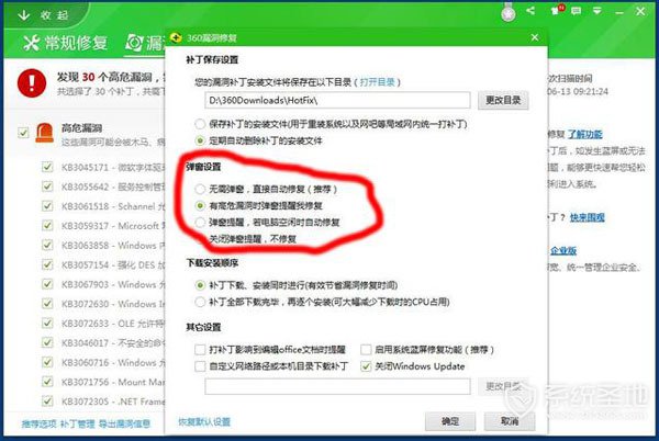 win7配置update失败（配置windowsupdate失败解决办法）(8)