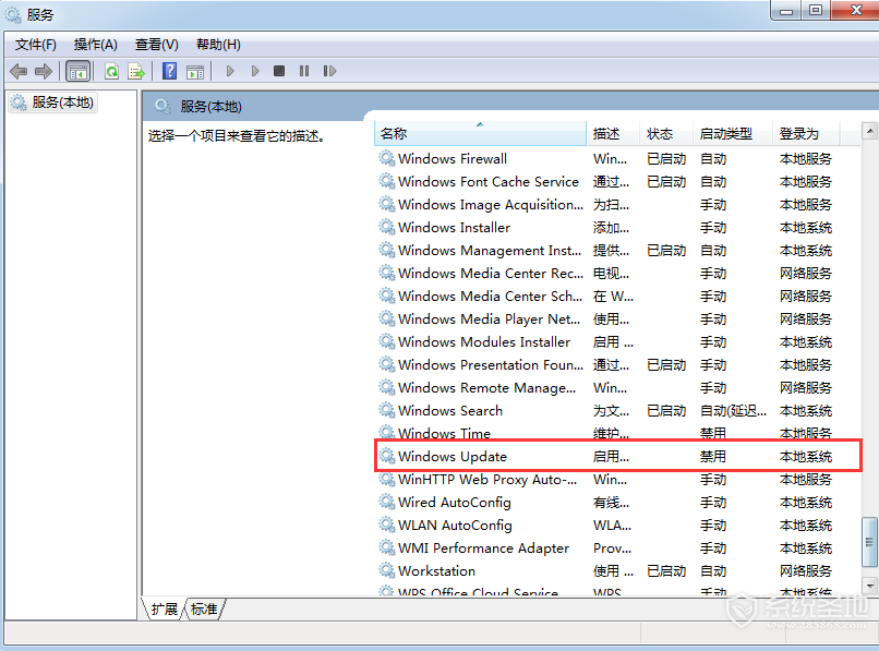 win7配置update失败（配置windowsupdate失败解决办法）(6)