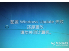 win7配置update失败（配置windowsupdate失败解决办法）