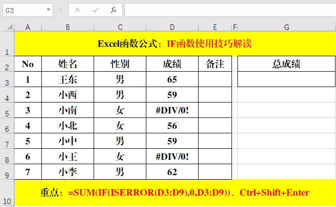 excelif函数怎么使用（excel中if函数的使用方法图解）(7)