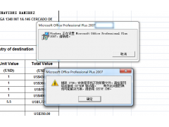 office2010每次启动都要配置的解决办法（打开2007excel提示配置进度）