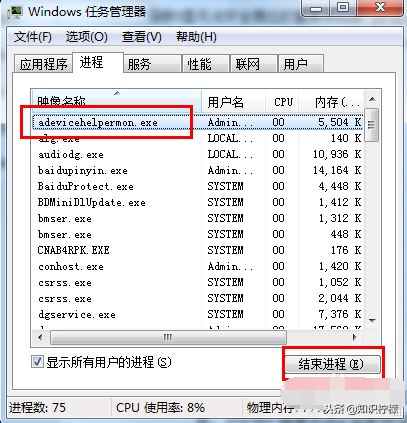 为什么u盘弹不出来（详细教您u盘无法弹出的解决方法）(3)