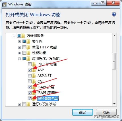 win7iis配置网站服务器配置（Windows7中安装IIS和配置ASP运行环境）(3)
