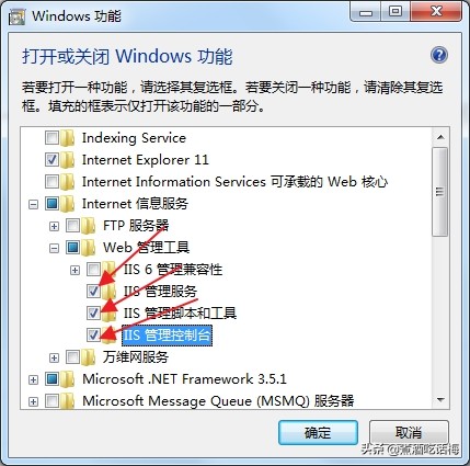 win7iis配置网站服务器配置（Windows7中安装IIS和配置ASP运行环境）(2)
