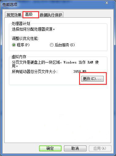 win7关闭虚拟内存命令（win7系统关闭虚拟内存的操作方法）(4)