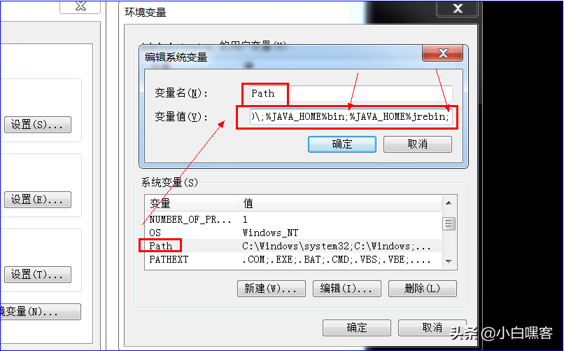 java配置环境变量win7（win7java环境搭建及配置教程）(9)