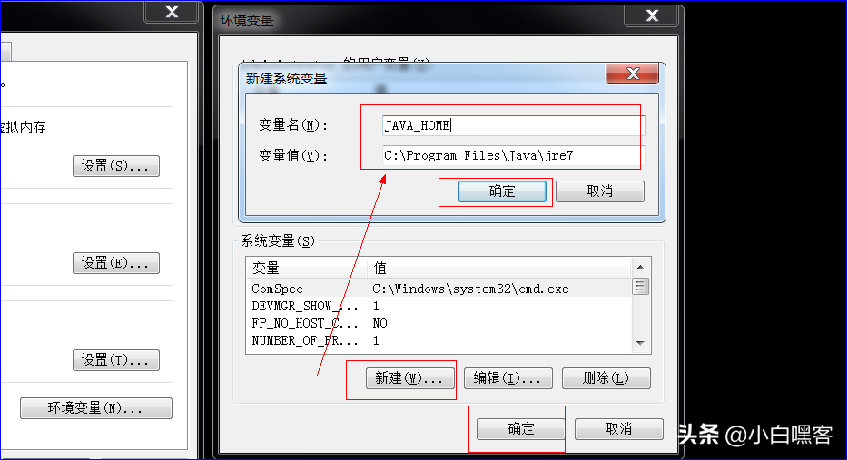 java配置环境变量win7（win7java环境搭建及配置教程）(8)