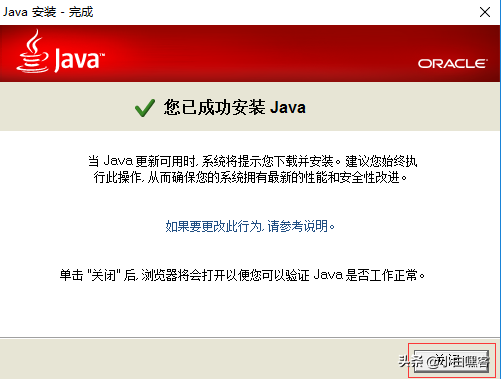 java配置环境变量win7（win7java环境搭建及配置教程）(4)
