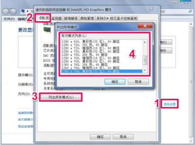 电脑分辨率怎么调不了（显示器分辨率无法修改的解决方法）(2)