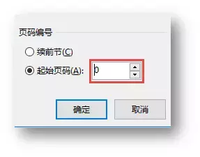 word文档页面设置怎么弄（word页面设置操作步骤）(7)