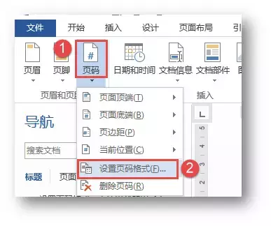 word文档页面设置怎么弄（word页面设置操作步骤）(4)