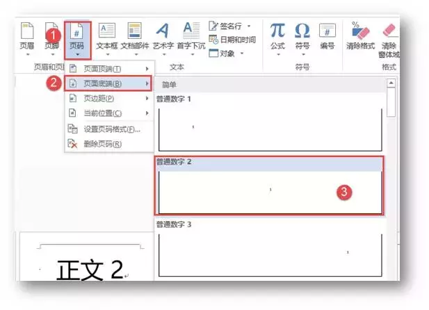 word文档页面设置怎么弄（word页面设置操作步骤）(1)