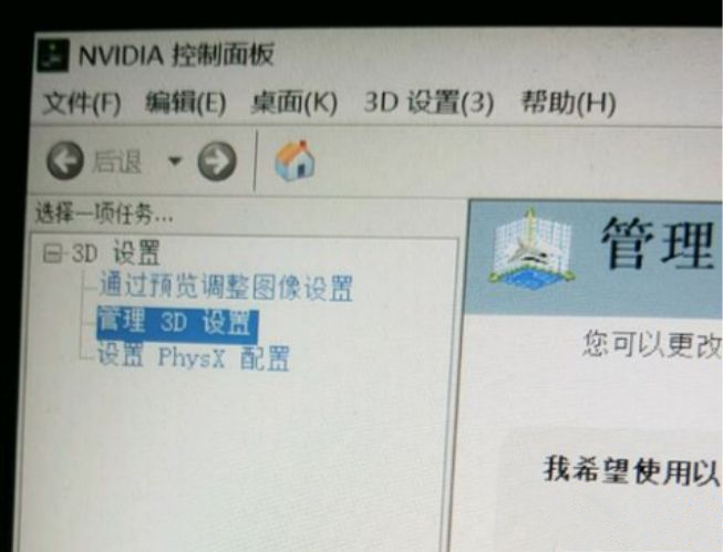 nvidia控制面板怎么调最好（Win10的nvidia控制面板只有3d设置怎么办）(1)