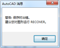 cad不能复制粘贴（cad无法复制到剪贴板的解决方法）(1)