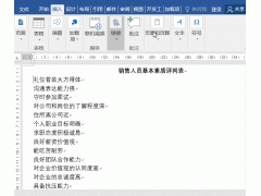 效率的符号怎么在word中输入（word中怎样快速输入一些特殊符号）