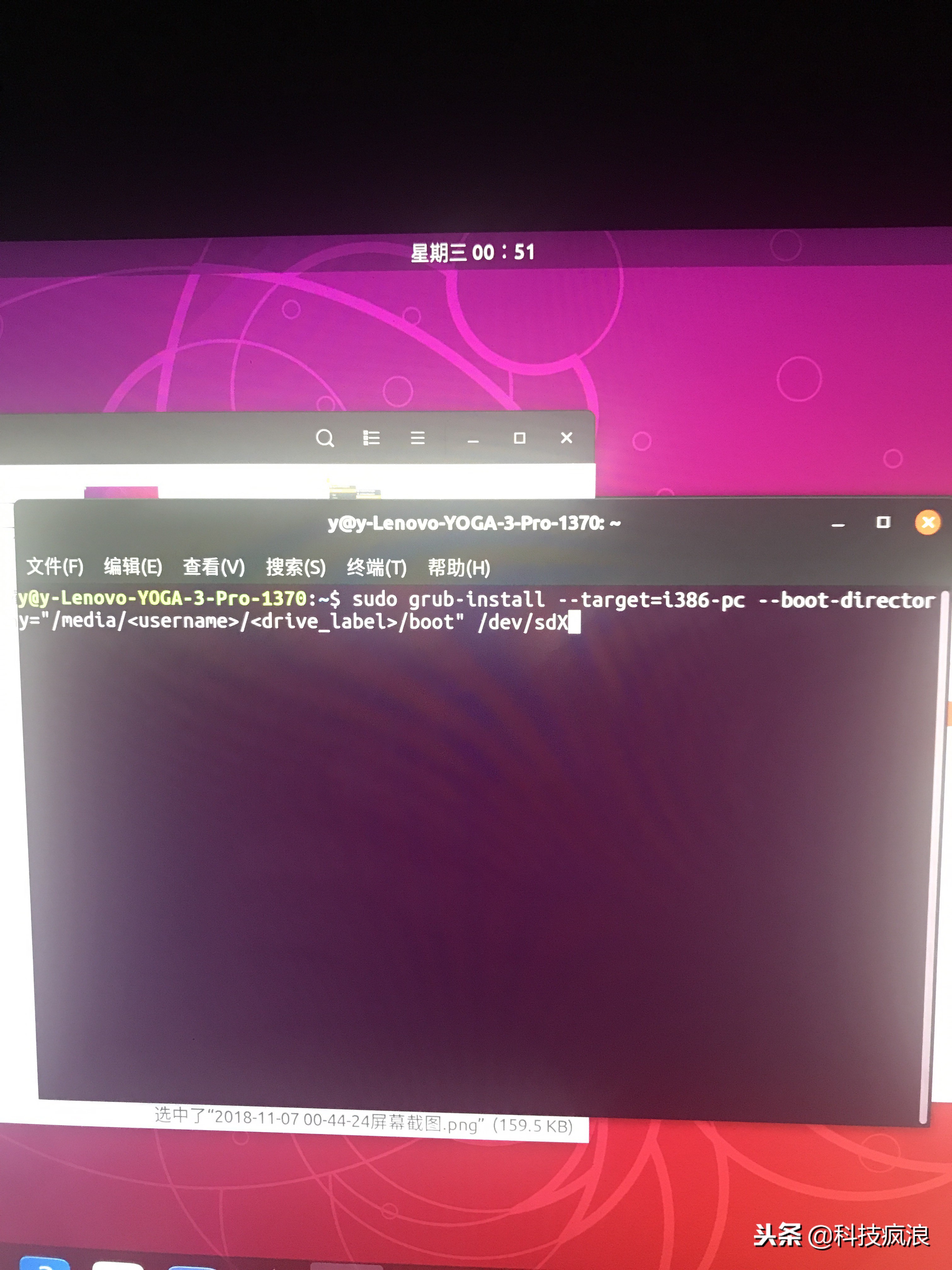 ubuntu启动盘制作（ubuntu系统u盘启动步骤）(18)
