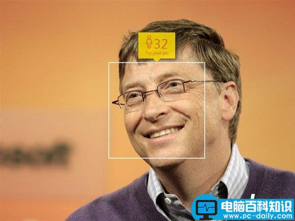 微软Bing将集成How-Old颜龄检测功能：年龄一搜便知