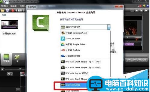 Camtasia,Studio,视频做成GIF动态图,GIF动态图制作