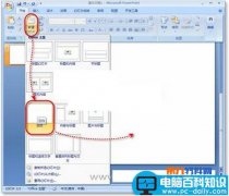 在PowerPoint中制作3D图形的方法