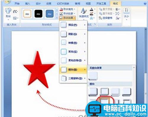 在PowerPoint中制作3D图形的方法