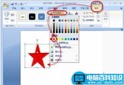 在PowerPoint中制作3D图形的方法