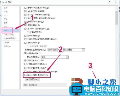 如何才能快速打开word文档?