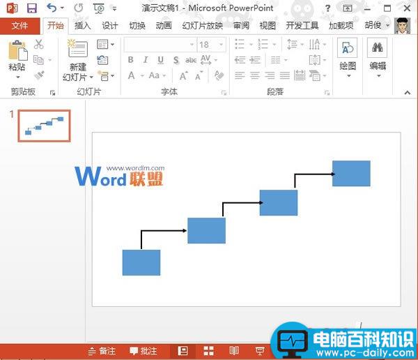 阶梯流程图在PowerPoint2013中如何制作？