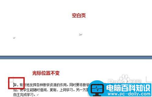 Word怎样从任意页开始设置页码