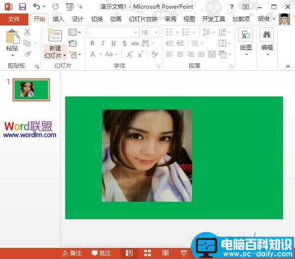 在PowerPoint2013中将图片切割成巧克力键盘样式