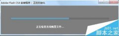 Adobe Flash CS4怎么下载安装(内附下载)? 