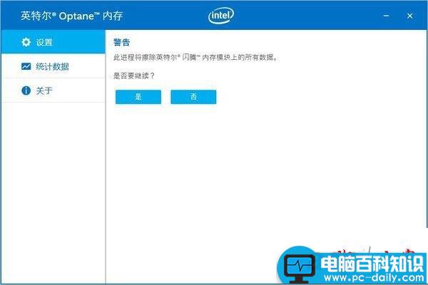 intel傲腾内存怎么用,傲腾内存评测,intel傲腾评测