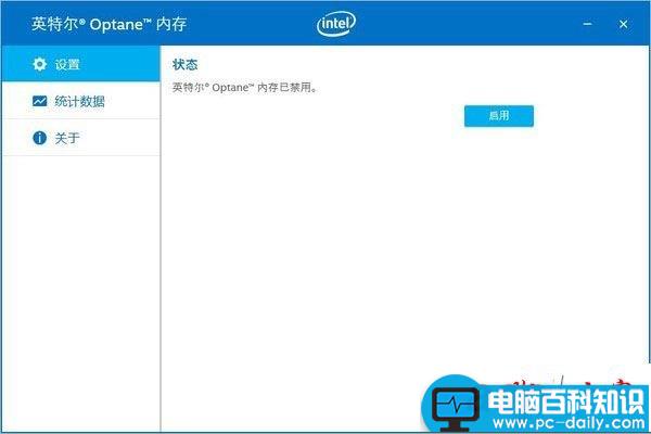 intel傲腾内存怎么用,傲腾内存评测,intel傲腾评测