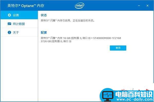 intel傲腾内存怎么用,傲腾内存评测,intel傲腾评测