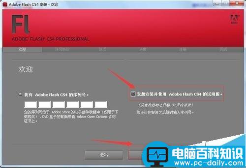 adobe,flash,cs4,cs4下载,cs4教程