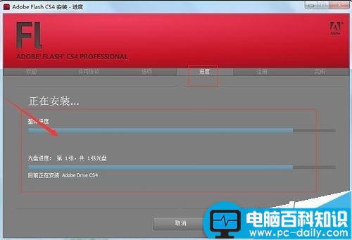 adobe,flash,cs4,cs4下载,cs4教程