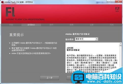 adobe,flash,cs4,cs4下载,cs4教程