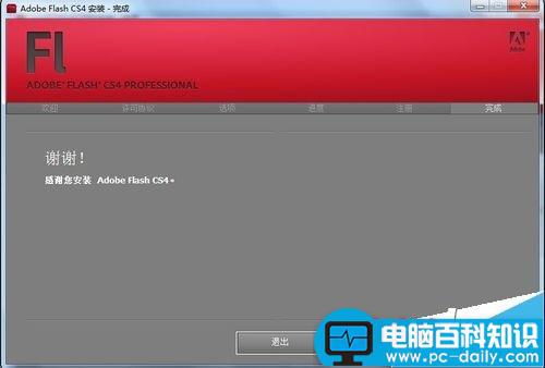 adobe,flash,cs4,cs4下载,cs4教程